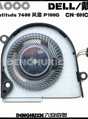 DELL/戴尔 Latitude 7400 风扇 P100G EG50040S1-CF10-S9A 0HCYN0