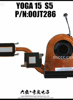 联想 LENOVO THINKPAD YOGA 15  S5 YOGA 风扇 P/N:00JT286