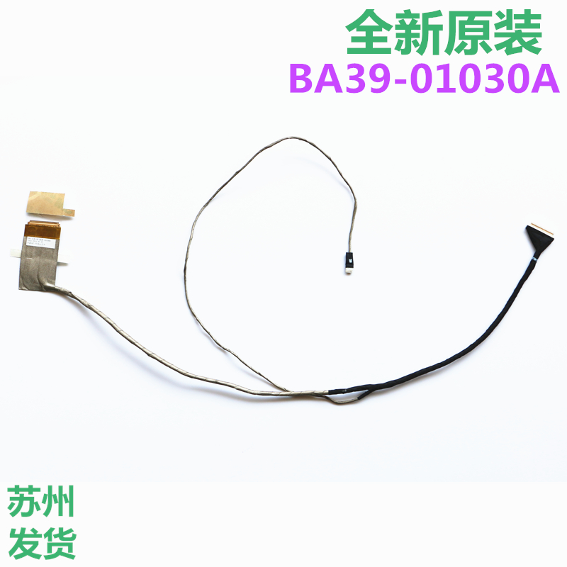 RV510RV511屏线Samsung/三星