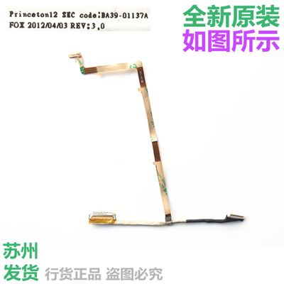BA39-01137A屏线Samsung/三星