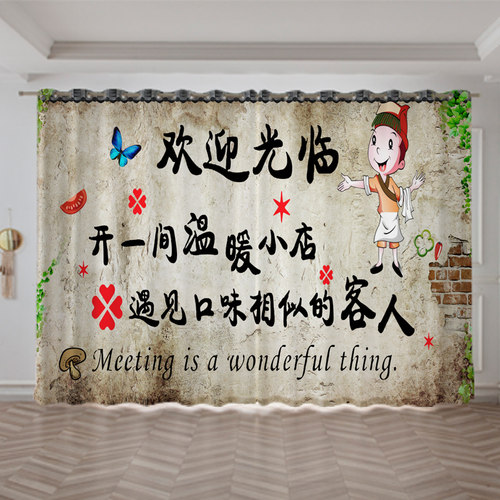 餐厅饭店隔断装饰酒馆落地窗帘布