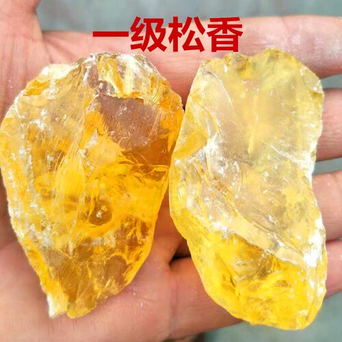 江西一级黄松香块 助焊剂 鸡鸭鹅猪头家禽拔毛用松香甘油酯
