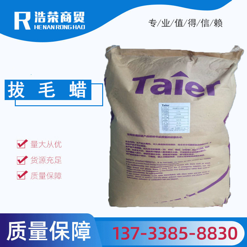 鸡鸭鹅动物家禽猪蹄颗粒脱毛蜡拔肥料/饲料/屠宰加工