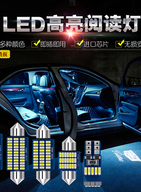 荣威RX5 RX3 350 360 550 750 950 EI6 E50W5改装LED车内灯阅读灯