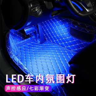 適用于豐田漢蘭達(dá)c hr奕澤rav4腳底氛圍燈車(chē)內(nèi)燈氣氛燈LED內(nèi)飾燈