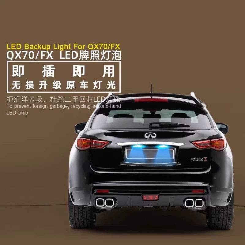 适用于英菲尼迪QX70牌照灯LED车牌灯FX37 Q50L QX60 G25 EX35 Q70