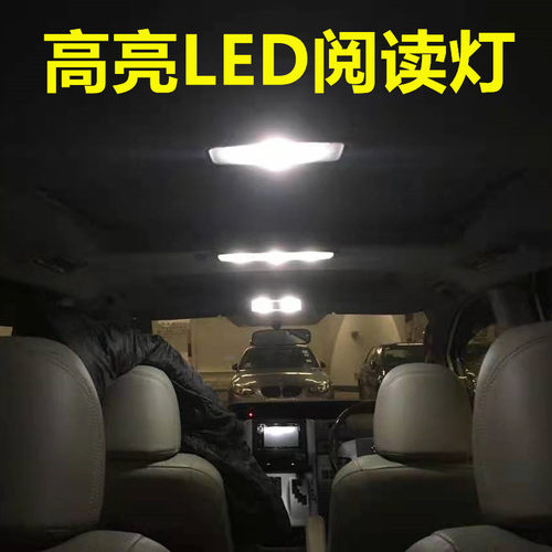 适用丰田picnic roomy ractis spade porte阅读灯LED改装室内灯泡