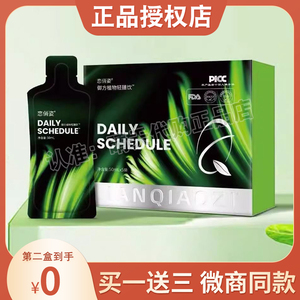 恋俏姿御方植物轻膳饮超快升级版新品快手直播同款