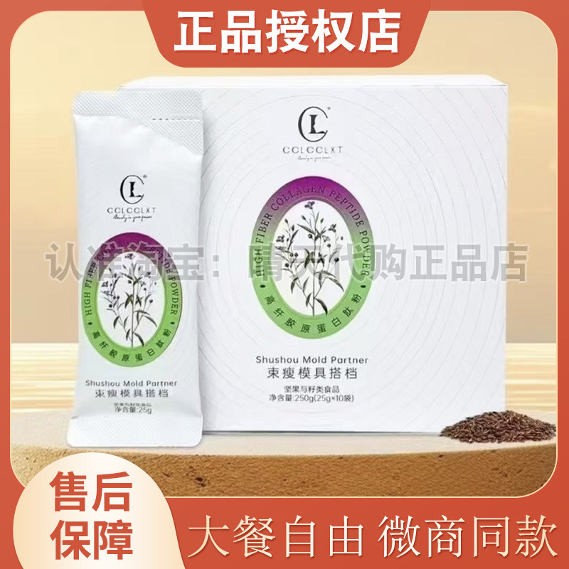 束模具搭档饮品束shou亚麻籽束瘦代餐粉网红同款官方正品