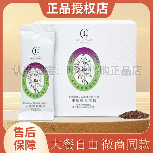 束模具搭档饮品束shou亚麻籽束瘦代餐粉网红同款官方正品