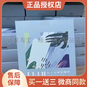 THIN私人定制版咖啡thin咖啡微商网红同款官方正品