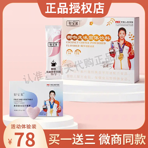 轻宝莱奶咖轻宝莱椰奶可可燃燃奶咖