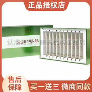 网红SS轻畅肽固体饮料饱腹糖果微商小红书同款加强版【官方正品】