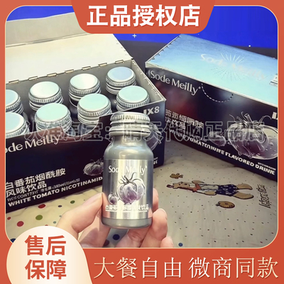 sodemeilly益生菌小粉瓶官方风味饮品果饮新品