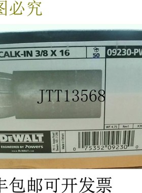 原装供应DEWALT 得伟 09230-PWR Calk-In(50件)3/8
