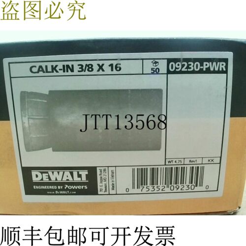 原装供应DEWALT 得伟 09230-PWR Calk-In(50件)3/8
