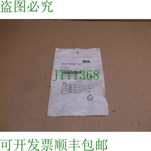原装供应IM18-05BNP-ZC1 疾病接近开关传感器 7902932