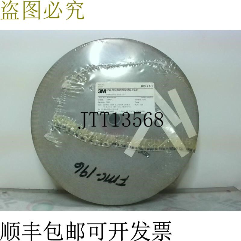 原装供应3M 372L 升微精加工薄膜卷 9/16 英寸 x 450 英尺 x 5/8