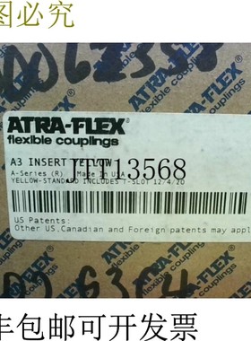 原装供应Atra Flex A3 黄色插入件 A 系列 -