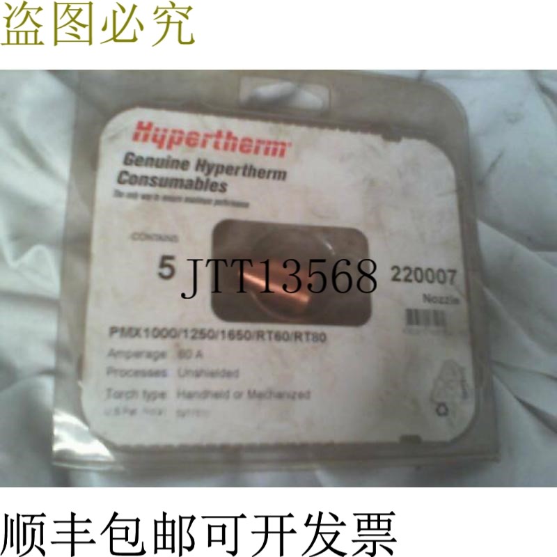 原装供应海宝 220007 Powermax 100/1250/1650延长喷嘴 5 件 无保