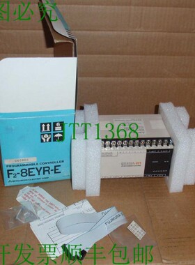 原装供应F2-8EYR-E 三菱 PLC  IN Box 8 点 I/O 扩展 F28EYRE