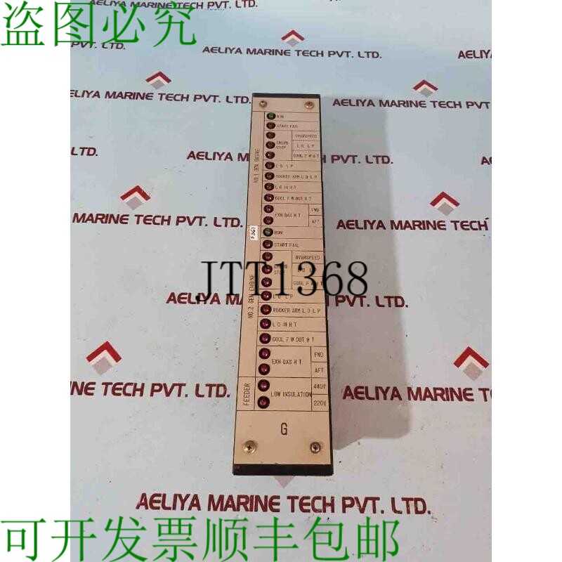 原装供应寺崎守望自由监视系统G