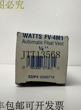 原装供应WATTS FV-4M1 自动浮动通风口 1/4 英寸 150PSI 240 度大