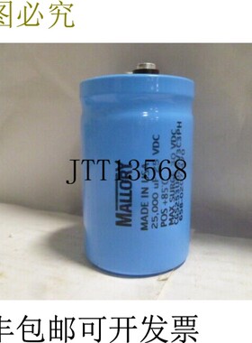 原装供应马洛里CGS253UO25V3C3PH新品