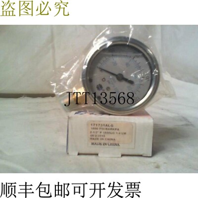 原装供应USG 171731ALG