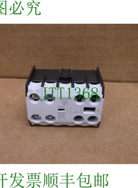 原装供应20DILE Moeller 顶部支架 2-NO 其他联系信息  XTMCXFA20