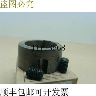 原装供应Baldor 道奇 119606 1610x40 毫米锥形锁衬套 -