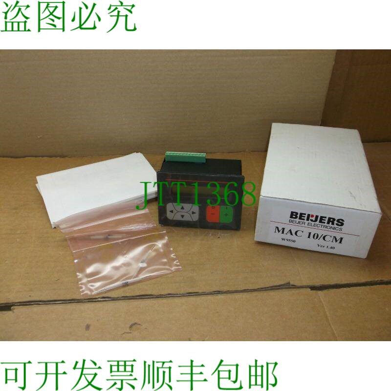 原装供应MAC 10/CM ? BeijerHMI 操作员接口触摸板键盘