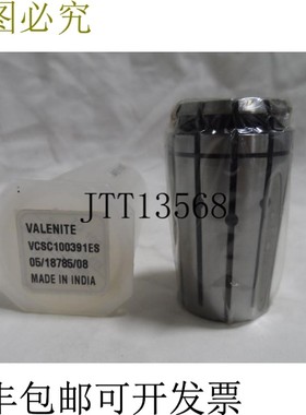 原装供应VALENITE VCSC100391ES COLLET