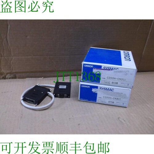 原装供应C200H-CN311   IN Carton Plc 0.3 M 扩展动力背板电缆