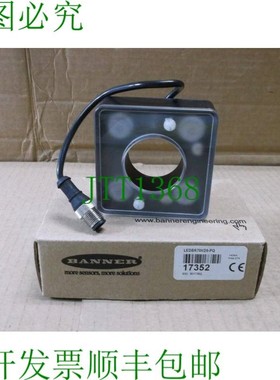 原装供应17352 横幅蓝视觉盒 Presenceplus 环形灯 LEDBR70XD5-PQ