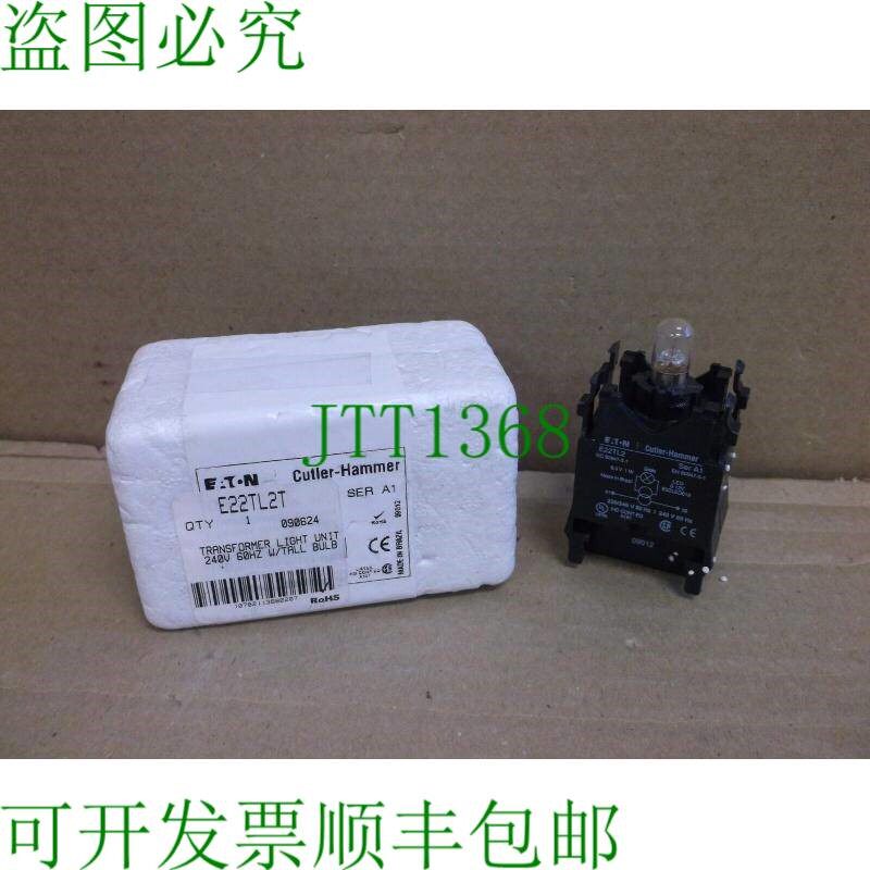 原装供应E22TL2T 卡特勒锤  变压器座带灯泡