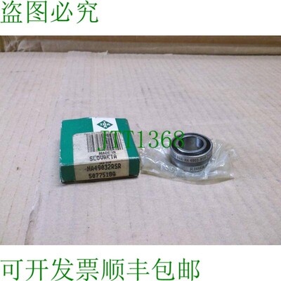 原装供应NA49032RSR INA 滚针轴承
