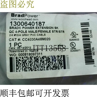 原装供应BRAD HARRISON 1300640187 电源电缆隔离 4针女/男 -