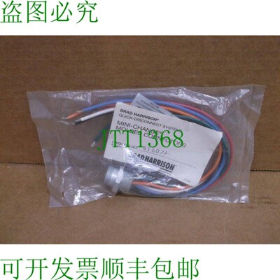 原装供应41607 Brad Harrison 零钱现有 1300160339 2ENU5