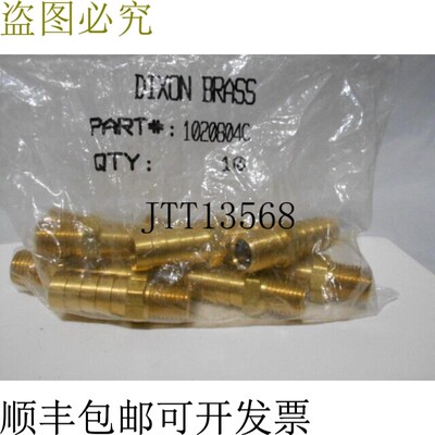 原装供应DIXON BRASS 1020804 配件,