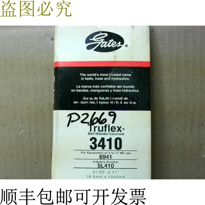 原装供应 5L410 V 皮带 21/32 英寸 x 41 英寸 3410 TruFlex