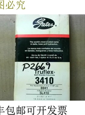 原装供应 5L410 V 皮带 21/32 英寸 x 41 英寸 3410 TruFlex