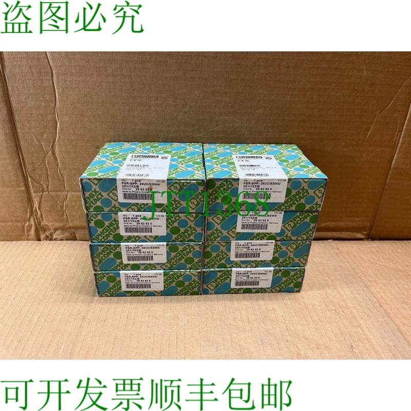 原装供应Psr-spp-24uc/Esm4/3x1/1x2 / B 菲尼克斯电气安全标准 2