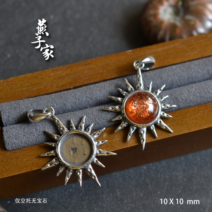 燕子家复古vintage小众Satya925纯银吊坠托北极星封底空托10*10