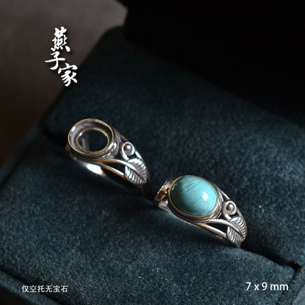 燕子家925纯银捕鱼岛风vintage复古女款欧式戒托7*9空托底座手工