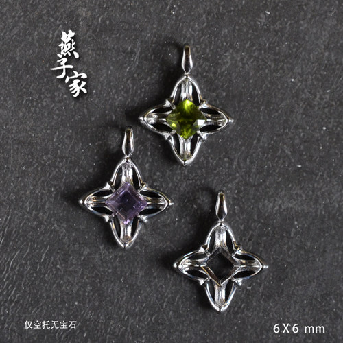 燕子家S925四叶草吊坠托6mm