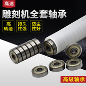 韩国世新204手柄102L打磨机830雕刻机940手柄全套轴承1260高速148