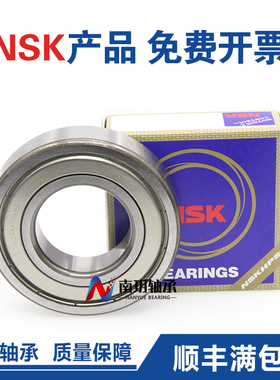 进口NSK 6912 6913 6914 6915 6916 6917ZZ RS VV C3薄壁高速轴承