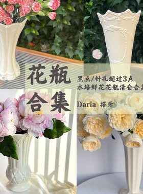 搭牙花瓶合集 水培鲜花福利微瑕高温陶瓷家居摆件