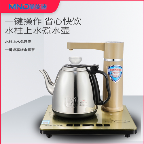 美能迪常规电热水壶不锈钢1L
